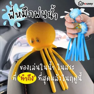 [ส่งไวจากนนท์] : 'พี่หมึกพ่นน้ำ' เพื่อนเล่นสุดคิวท์ คลายร้อน คลายเครียด สนุกได้ทุกที่ 'ทำถึงที่สุด' Octopus Water Balls