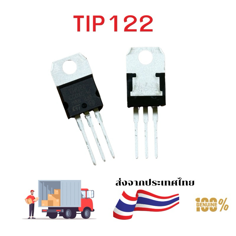 TIP122 is a Darlington pair NPN transistor. It functions like a normal NPN transistor