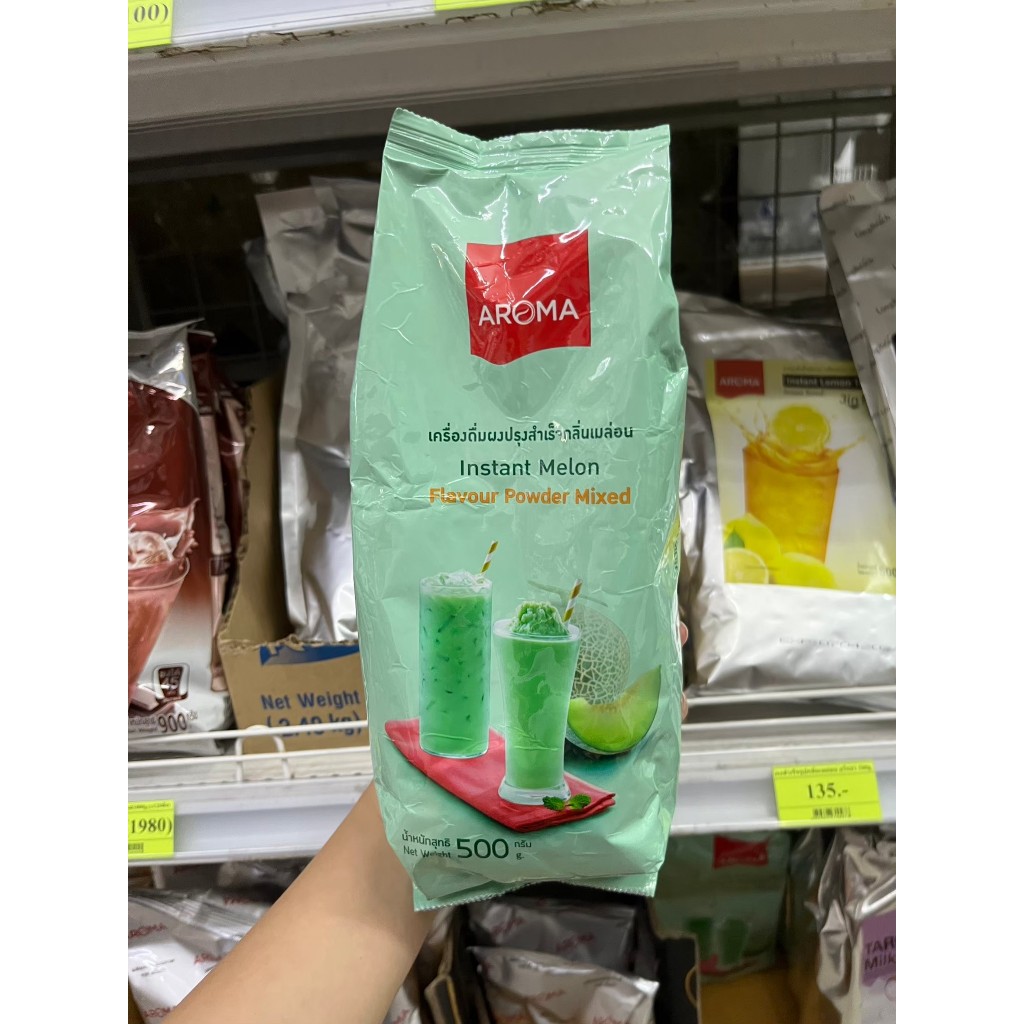 ผงเมล่อน ตราอโรม่า 500 กรัม