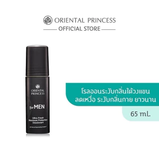 ของแท้ หอมมาก โรออนระงับกลิ่นใต้วงแขน🌟Oriental princess Anti-Perspirant /Deodorant