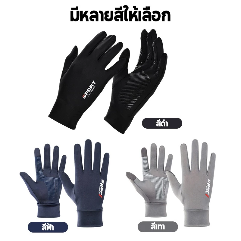 ถุงมือกีฬา อเนกประสงค์ ระบายอากาศ ใช้กับมือถือได้ thumbnail 9