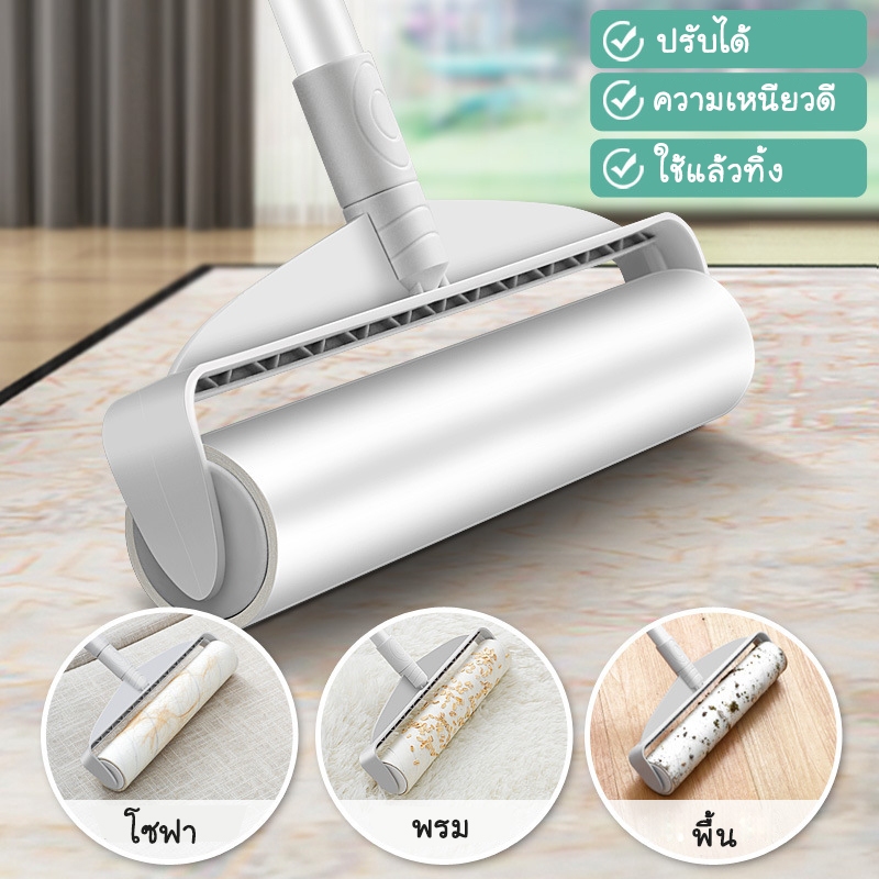 ลูกกลิ้งเก็บขนแมว/ผม ปรับได้ รีฟิลได้ ด้ามยาว