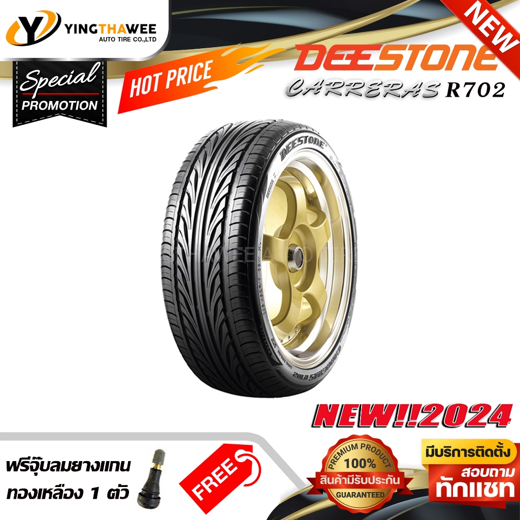 195/50R15 DEESTONE รุ่น R702 1 เส้น (ยางใหม่ปี2024) แถมจุ๊บลมยางแท้ 1 ตัว (ยางรถยนต์ ยางขอบ15)
