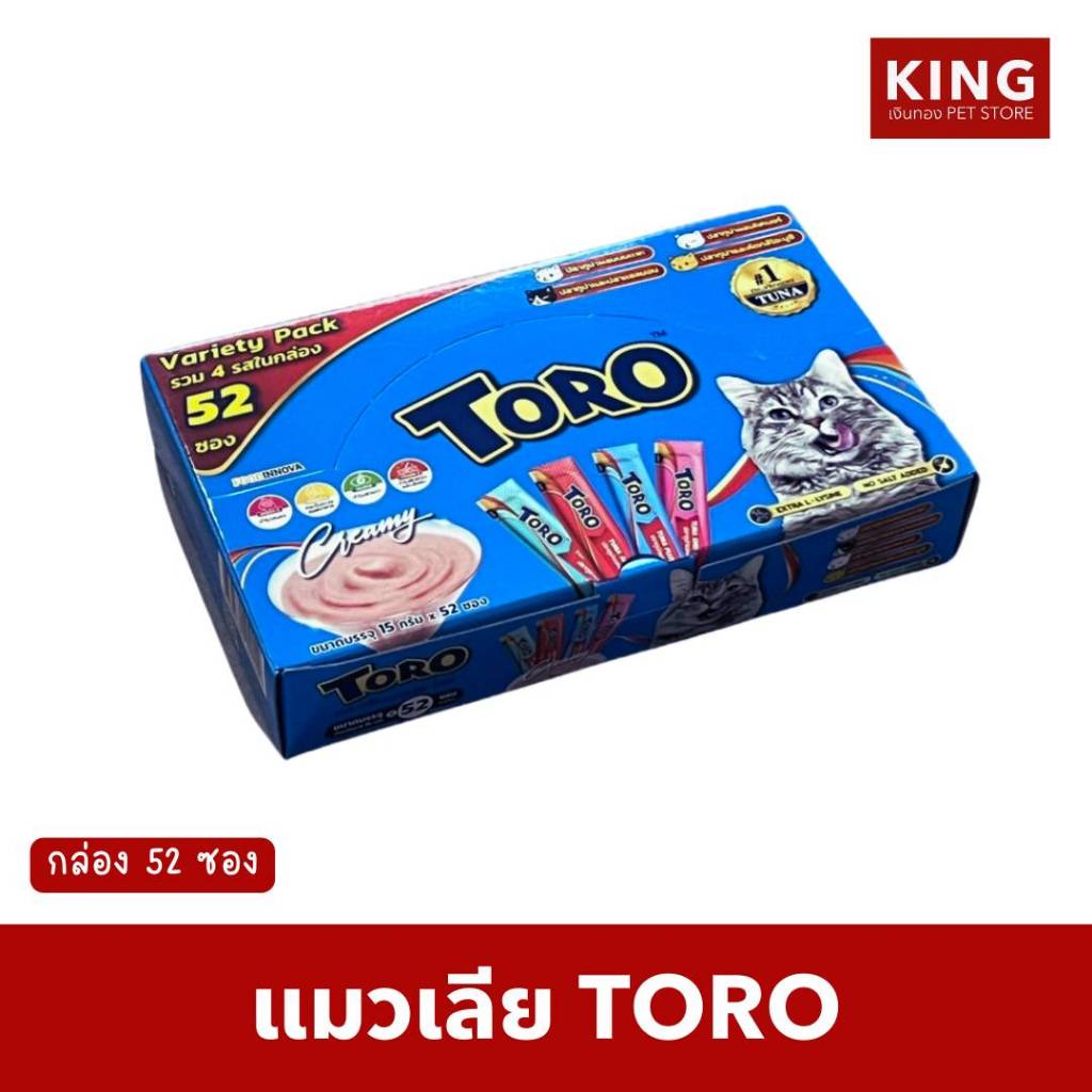 TORO ขนมแมวเลีย VARIETY PACK รวม 4 รส ทั้งหมด 52 ซอง คุ้มสุดๆ