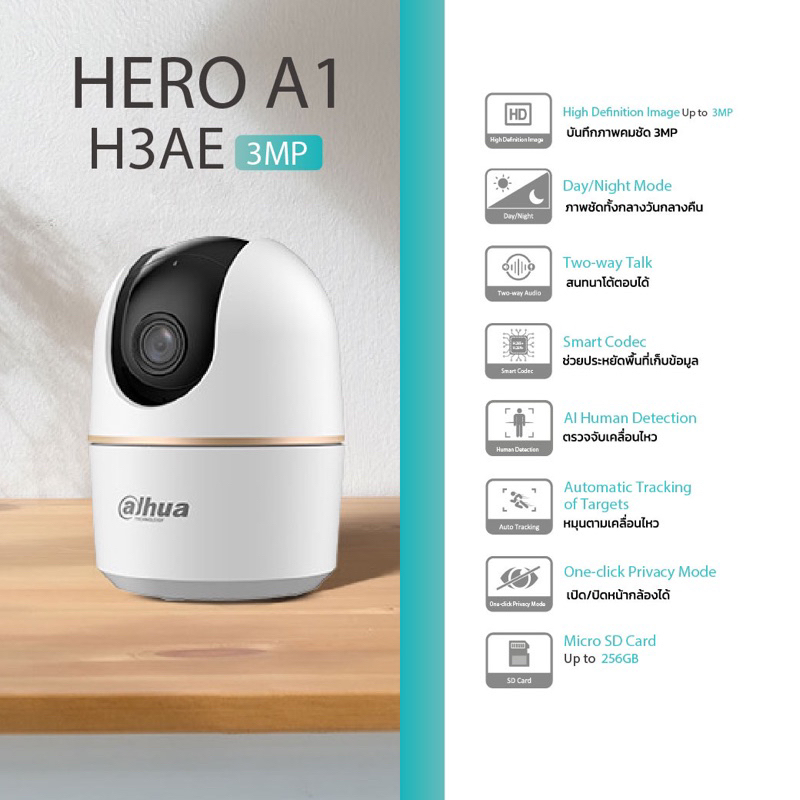 กล้องโรบอท Wi-Fi Dahua HERO A1 H3AE 3MP