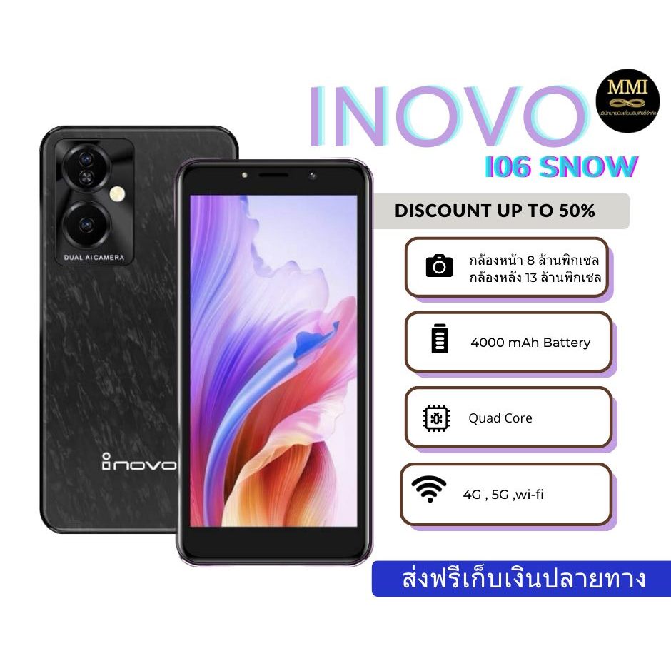 โทรศัพท์มือถือ Inovo i06 Snow หน้าจอ 6 นิ้ว RAM 4 ROM 64