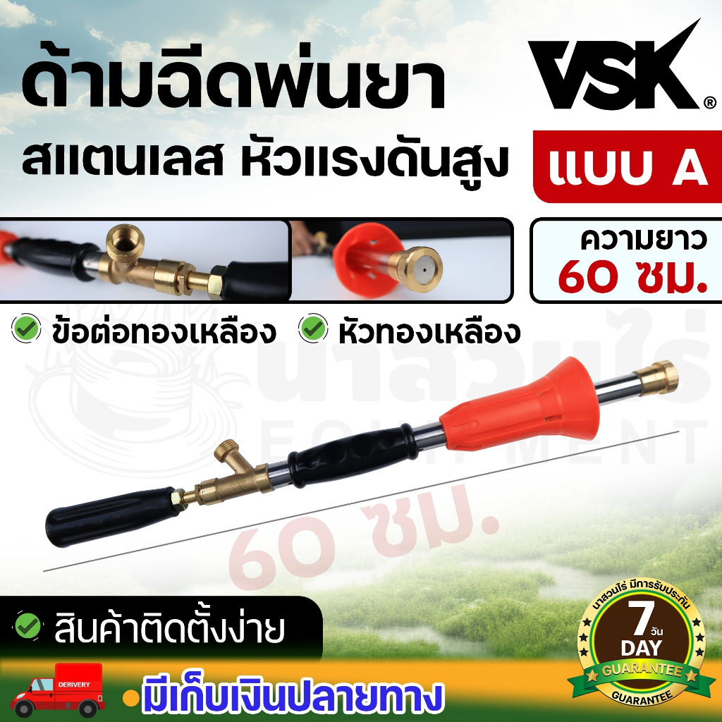 ด้ามฉีดแรงดันสูงหัวทองเหลือง แรงดันสูง ด้ามฉีดน้ำ อย่างดี แข็งแรง ทนทาน