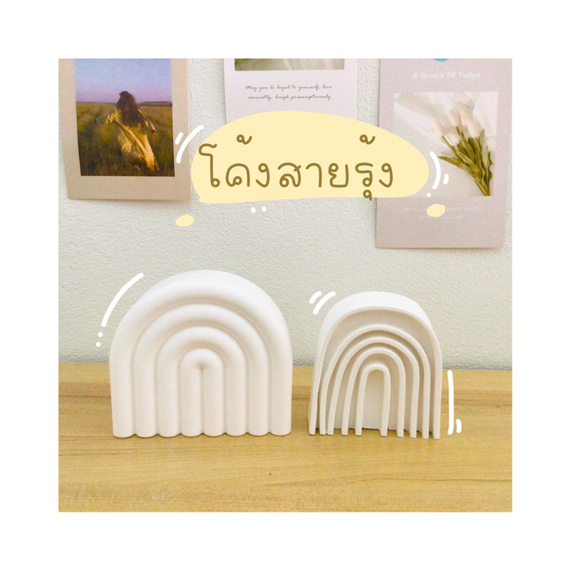 พร๊อพตกแต่ง โค้งสายรุ้ง