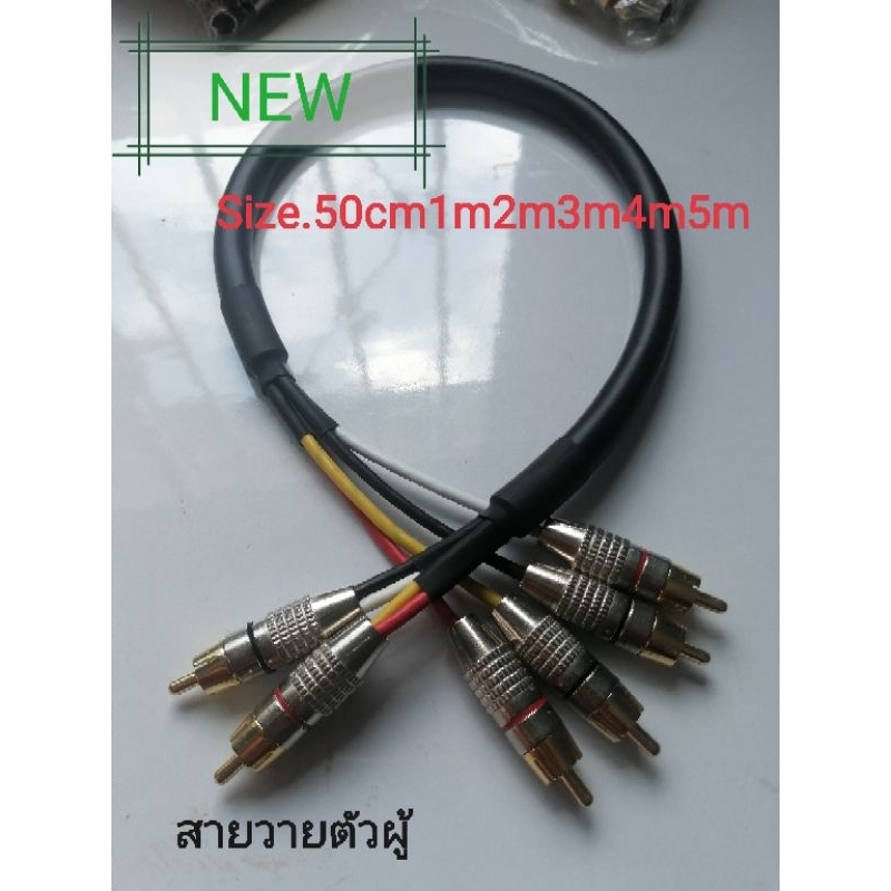 สายวาย​ 2ออก4​ ตัวผู้