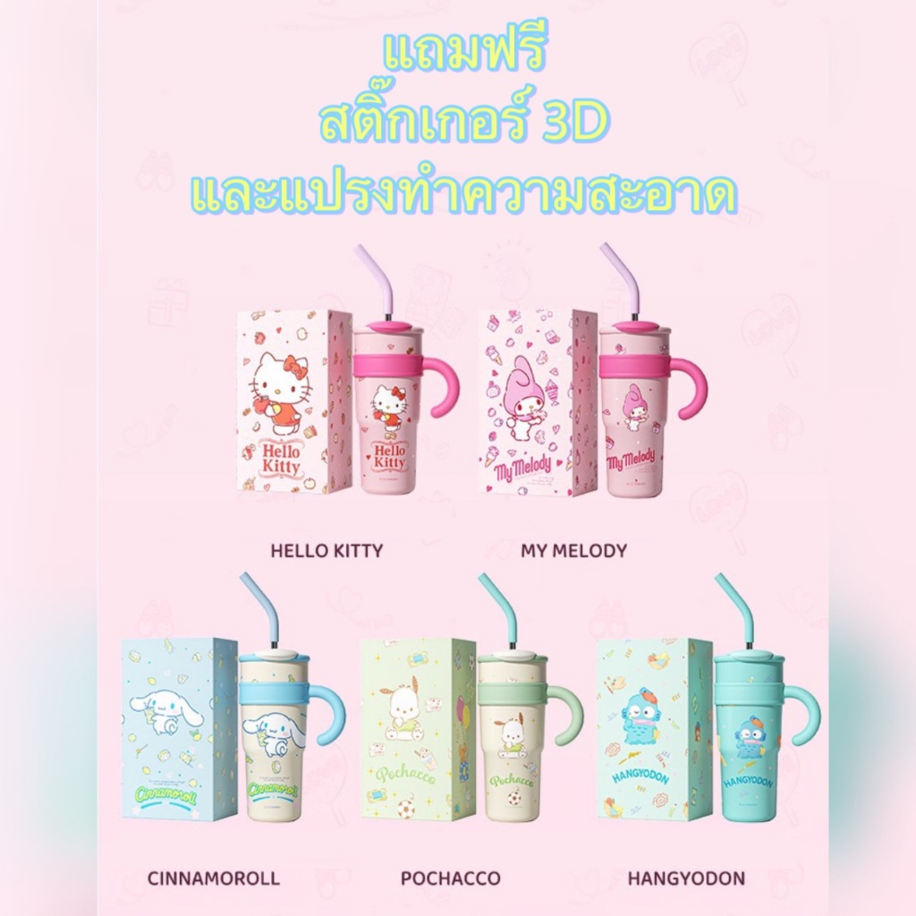 🔥มีของแถม🔥แก้วเก็บความเย็น แก้วเยติ Sanrio แท้