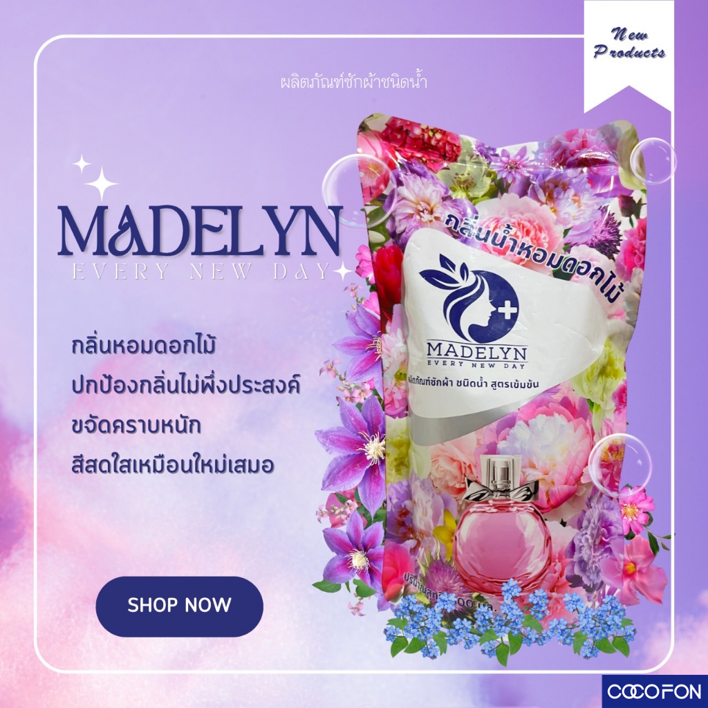 #CC99 น้ำยาซักผ้า Madelyn สูตรเข้มข้น กลิ่นหอมสดชื่นยาวนานตลอดทั้งวัน ขนาด 500ml Laundry Detergent