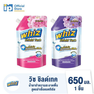 วิซ ชิลด์เทค ผลิตภัณฑ์ทำความสะอาดพื้น สูตรฆ่าเชื้อแบคทีเรีย 650 มล.