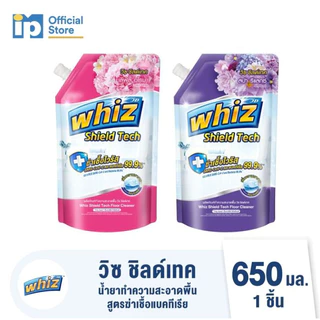 วิซ ชิลด์เทค ผลิตภัณฑ์ทำความสะอาดพื้น สูตรฆ่าเชื้อแบคทีเรีย 650 มล.