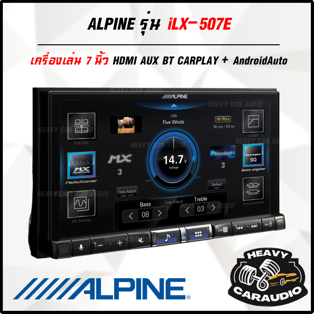 ของแท้แน่นอน!! เครื่องเล่นติดรถยนต์ 7 นิ้ว แบรนด์ดัง ยี่ห้อ ALPINE รุ่น iLX-507E พร้อมของแถมมากมาย