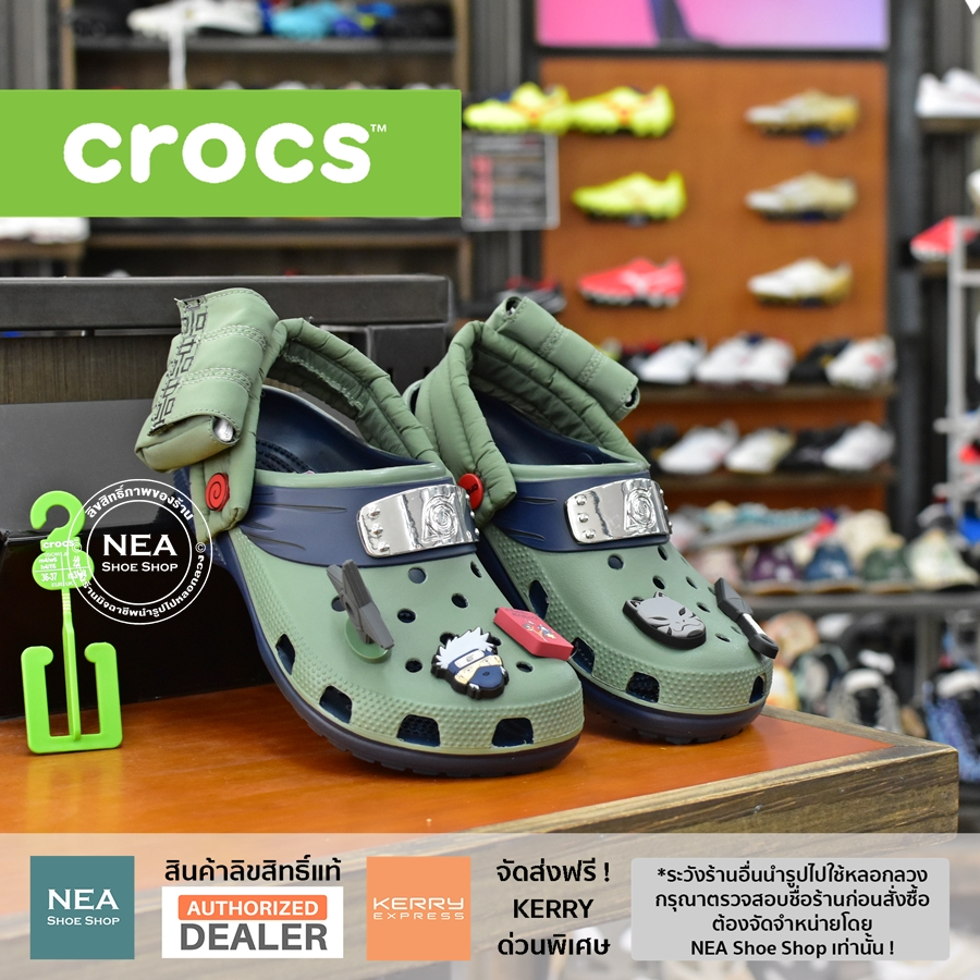 [ลด30% เก็บโค้ด 4100FASHDD] Crocs CLASSIC X NARUTO KAKASHI CLOG - Limited Edition คร็อคส์ แท้ ได้ทั้