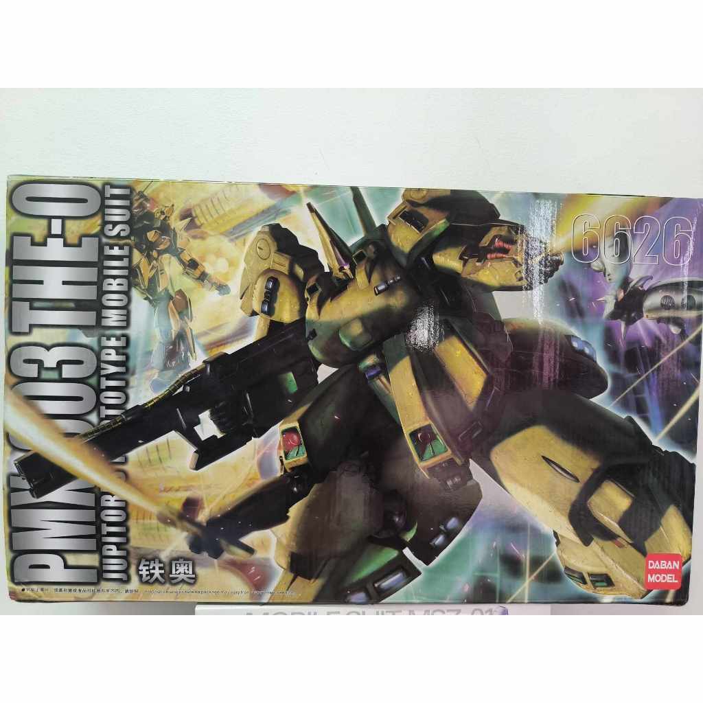 [Daban] MG 1/100 (6626) The O