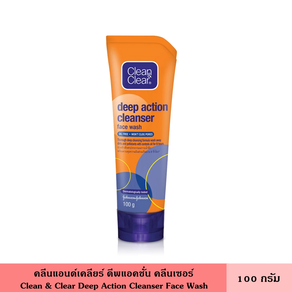 Clean&Clear คลีนแอนด์เคลียร์ ดีพแอคชั่น คลีนเซอร์ 100 ก. โฟมล้างหน้า สูตร rice extract เพิ่มประสิทธิภาพช่วยควบคุมความมัน