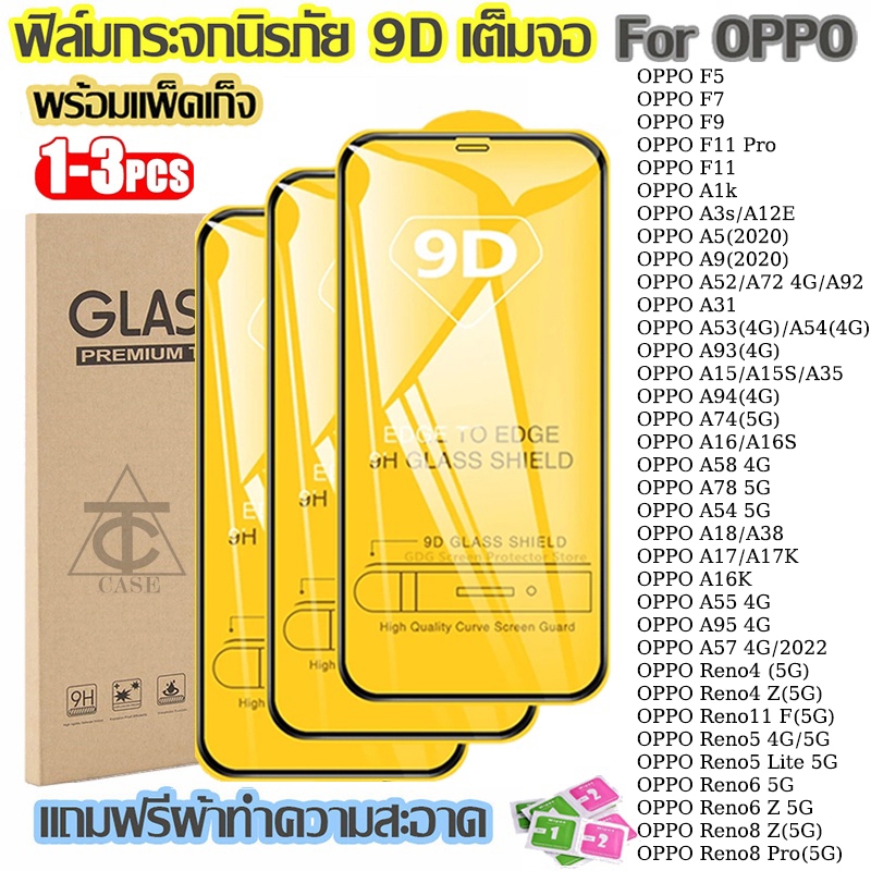 ฟิล์มกระจก Oppo แบบเต็มจอ 9D ทุกรุ่น! Oppo A18 A5 2020 A9 A93 A15S A35 A7 A3s A12E A16S A5S A94 A54 A78 A38 Reno8 Z A15