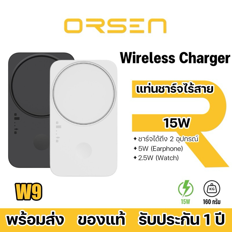 Orsen by Eloop รุ่น W9 ชาร์จไร้สาย มาพร้อมความสะดวกในการชาร์จหลายอุปกรณ์ พร้อมพัดลมระบายความร้อน