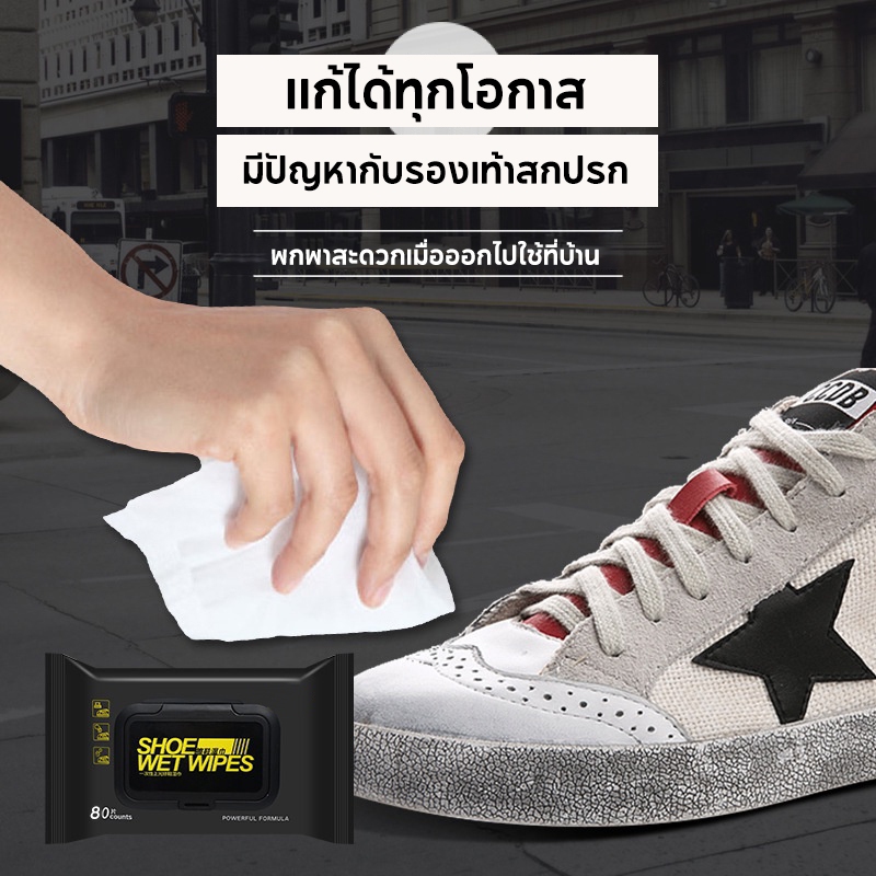 ทิชชู่เปียก แผ่นเช็ดรองเท้า ผ้าเปียกทำความสะอาดรองเท้า เช็คคราบ ผ้าเช็ดรองเท้า ของแท้ lot ใหม่ 1ห่อ 80 แผ่น
