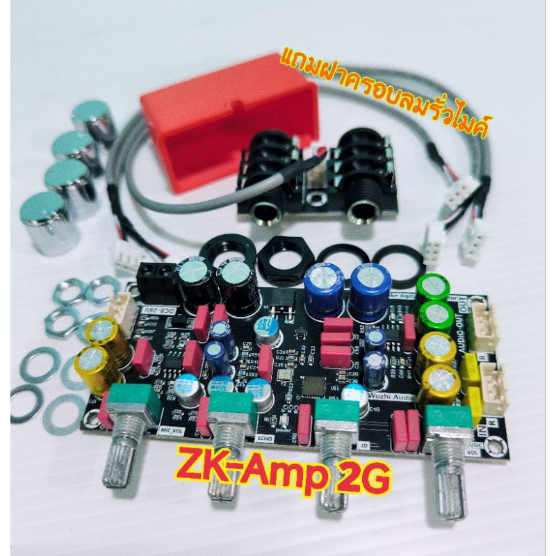 ใหม่ ZK-AMP 2G ของแท้ 100% แถมฝาครอบไมค์