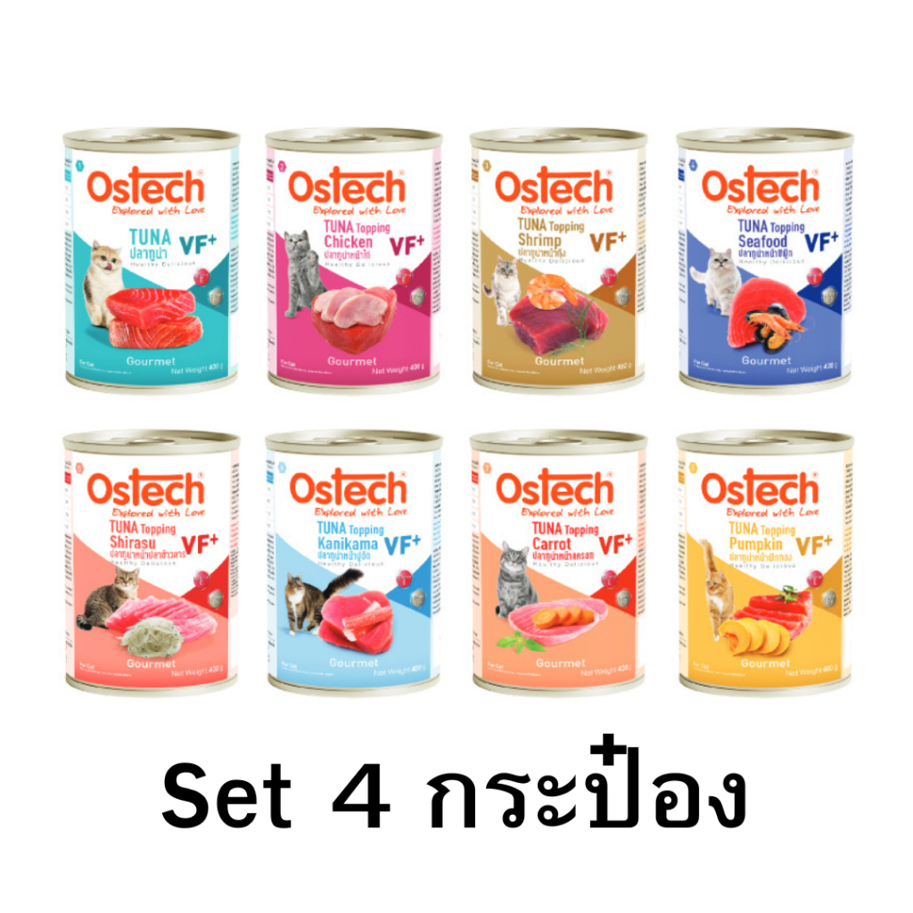 (Set 4 กระป๋อง) Ostech Gourmet VF+ อาหารกระป๋องแมวออสเทค กัวเม่ VF+ ทูน่า 400 g