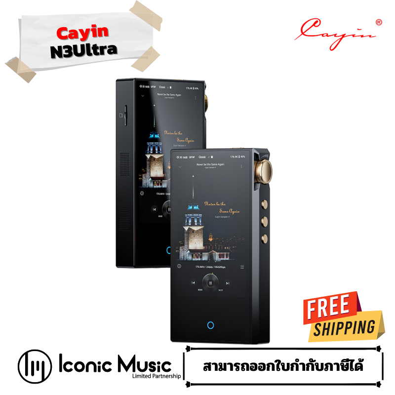 Cayin N3Ultra DAP พกพาชิป DAC AK4493S x2, Triple Timbre, JAN6418 x2 ของแท้ รับประกันศูนย์ไทย 1 ปี