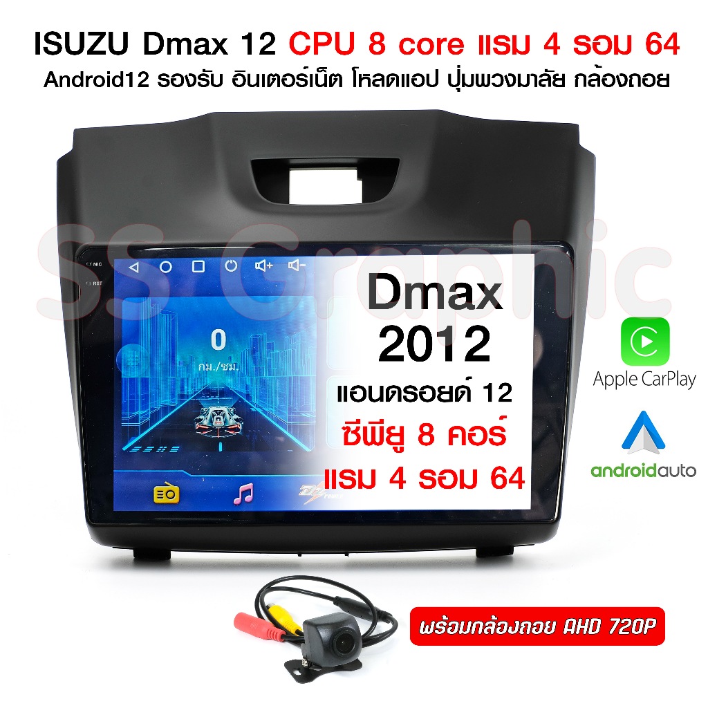 ฟรีส่ง จอแอนดรอย ซีพียู 8คอร์ แรม 4 รอม 64 isuzu dmax 2012-2017 ปลั๊ก ตรงรุ่น จอแอนดอย isuzu dmax จอ