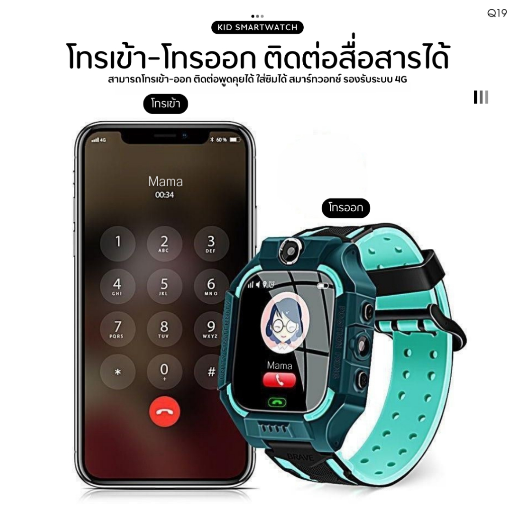 นาฬิกาเด็ก Q19 SmartWatch โทรได้ ป้องกันเด็กหาย ถ่ายรูป ติดตามตำแหน่ง GPS เมนูไทย รุ่นยอดฮิต