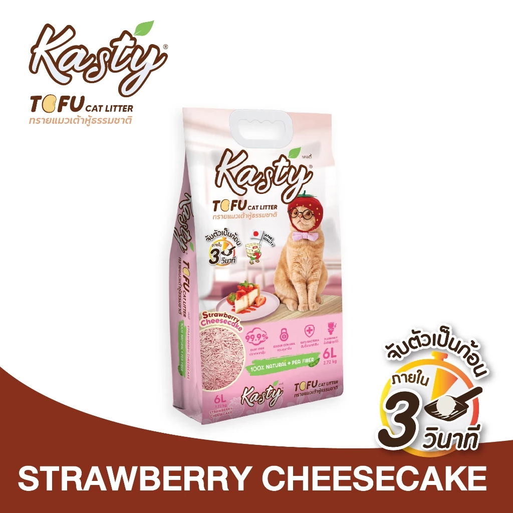 Kasty Tofu Litter ทรายแมวเต้าหู้ สูตร Strawberry Cheesecake สตรอเบอรี่ ชีสเค้ก ไร้ฝุ่น จับตัวเป็นก้อนเร็ว ทิ้งชักโครกได้
