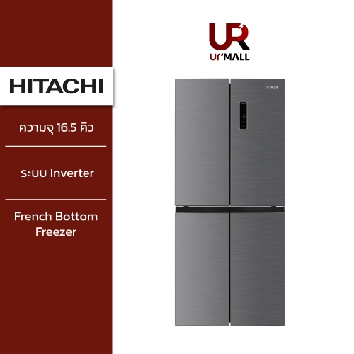 HITACHI ตู้เย็น 4 ประตู MULTI-DOORS รุ่น HR4N7522DSXTH ความจุ 16.5 คิว 466 ลิตร French Bottom Freezer ระบบ Inverter