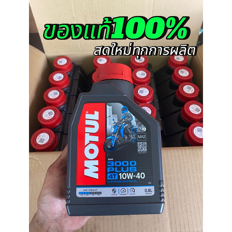 MOTUL 3000 PLUS 4T 10W-40