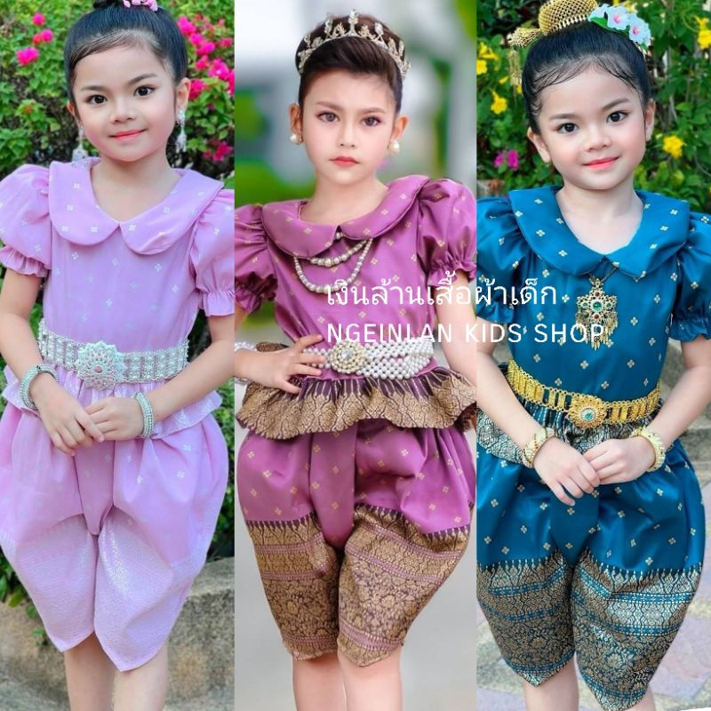 รหัสKC ::ชุดไทยเด็กผู้หญิง ชุดไทยเด็กเสื้อคอบัว โจงกระเบน