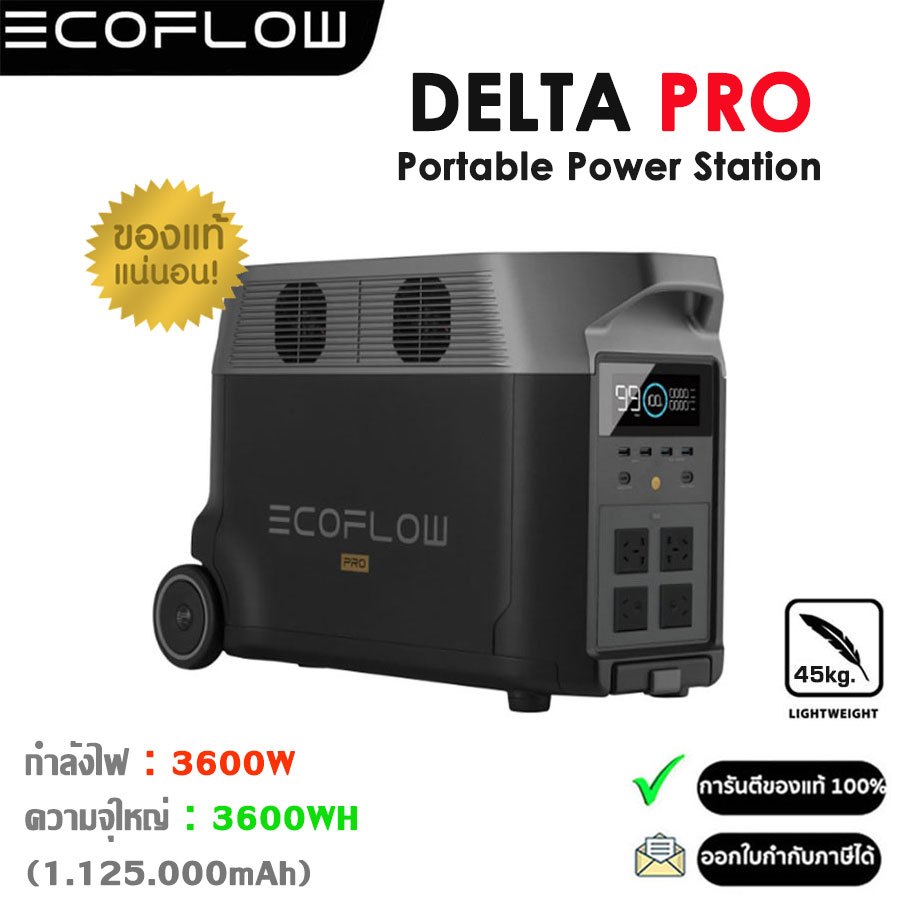 EcoFlow DELTA Pro Portable Power Station แบตเตอรี่สำรองแบบรองพกพา รับประกัน 2ปี