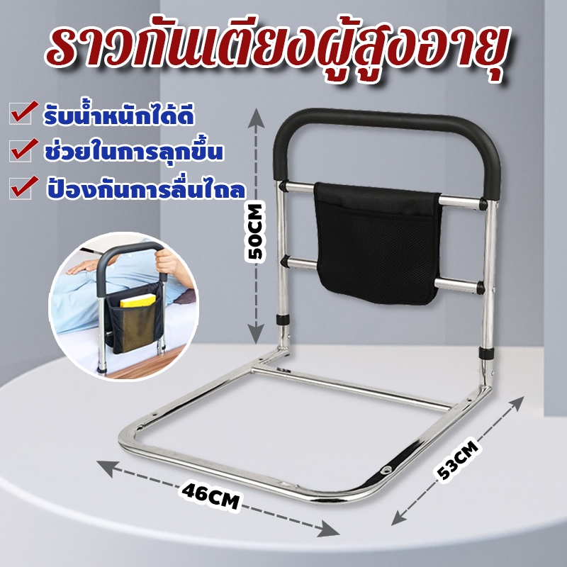 ที่กั้นเตียงผู้สูงอายุ สแตนเลส มีช่องเก็บของแบบตาข่ายราว กั้น เตียง ผู้สูงอายุ สําหรับผู้สูงอายุและผู้ป่วยที่มีน้ำหนักมา