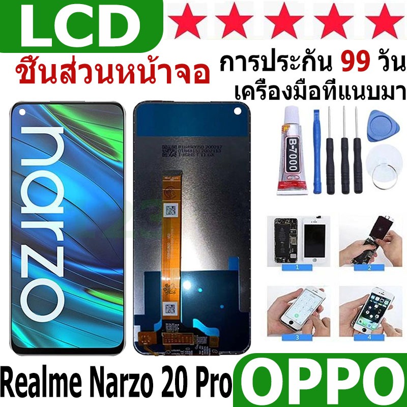 หน้าจอ สามารถใช้ได้กับ oppo Realme Narzo 20 Pro หน้าจอใช้ สำหรับ oppo Realme Narzo 20 Pro จอชุด จอพร