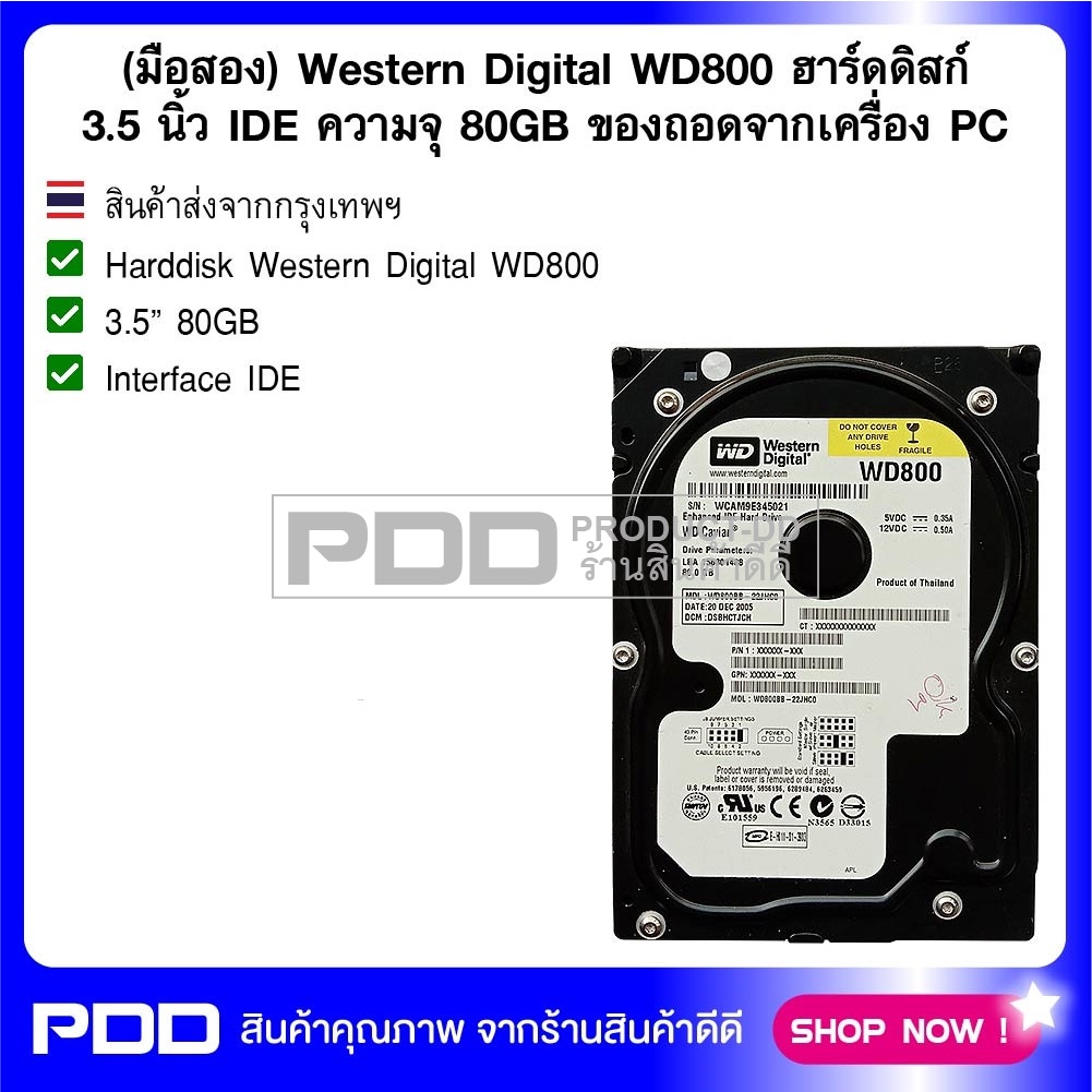(มือสอง) Western Digital WD800 ฮาร์ดดิสก์ 3.5 นิ้ว IDE ความจุ 80GB ของถอดจากเครื่อง PC