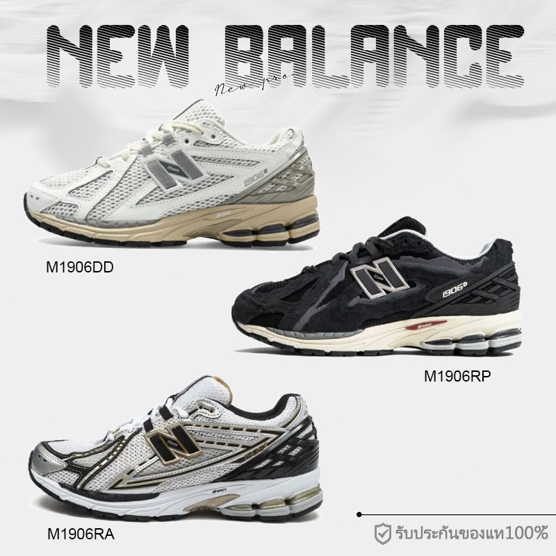 【พร้อมส่ง แท้💯%】 New Balance 1906R M1906DD M1906RP M1906RA รองเท้าผ้าใบ