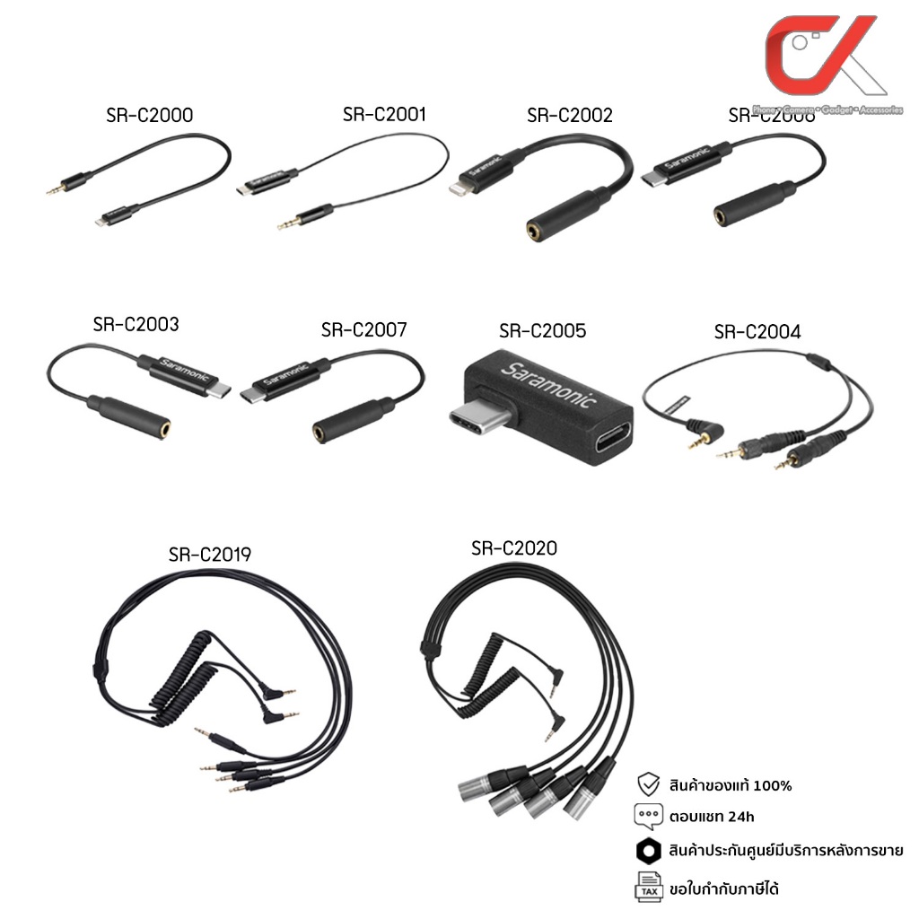 Saramonic Adapter Cable สายแปลง อะแดปเตอร์แปลง 3.5 มม., XLR, USB Type-C