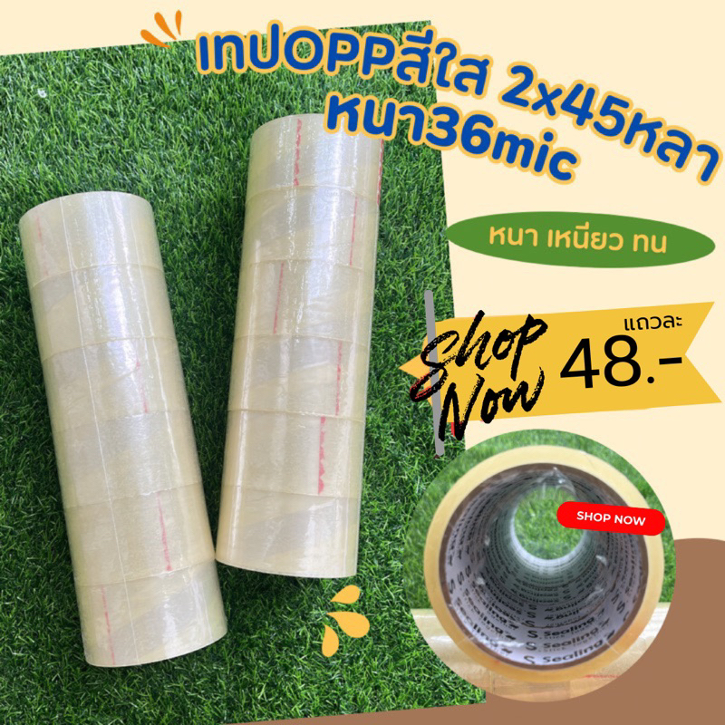 เทปกาวOPPสีใส(65บ./6ม้วน) ขนาด2x45หลา 42Mic.