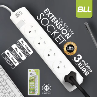 ปลั๊กไฟ ยี่ห้อ BLL รวมรุ่น ยาว3/5m แบบถุง [มอก.2432-2555] Max load 2300w 10 amps รับประกัน 3-5 ปี