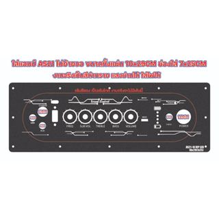 เพลทสำหรับแอมป์ AS21 ขนาดต่างๆ