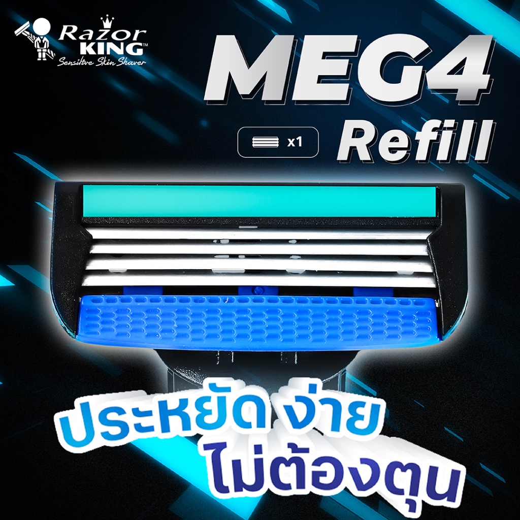 Razor King MEG4 Refill เรเซอร์คิง เม็กโฟร์ รีฟิล ใบมีดโกนสำรอง 4 ใบมีด 1 ชิ้น