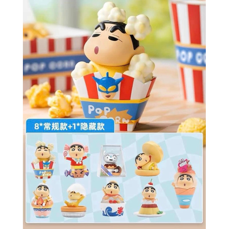 ชินจัง ขนมหวาน ค่าย 52 toys (Blind box)
