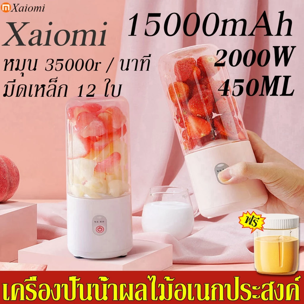 รับประกัน10ปี ส่งภายใน24ชม แก้วปั่นผลไม้แบบพกพา ความจุ 450ML ปั่นน้ําแข็งได้ ชาร์จ USB เครื่องปั่นผลไม้ เครื่องปั่นพกพา