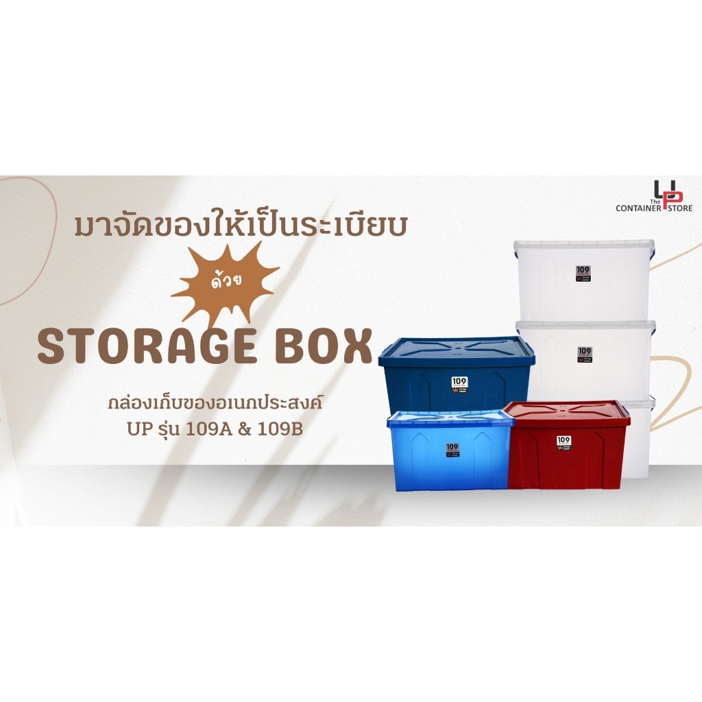 ออกใบกำกับภาษีได้ ส่งไว กล่อง Box UP เอนกประสงค์ เลือกสีได้ มีทั้ง เกรด A B ราคาส่ง โรงงานส่งเอง ขายเอง ขนาด 43x64x36 cm