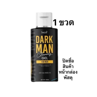 INGFA DARKMAN อิงฟ้า ดาร์กแมน เจลล้างน้องชาย ล้างทำความสะอาดสำหรับผู้ชาย กลิ่นหอม สะอาด สดชื่น