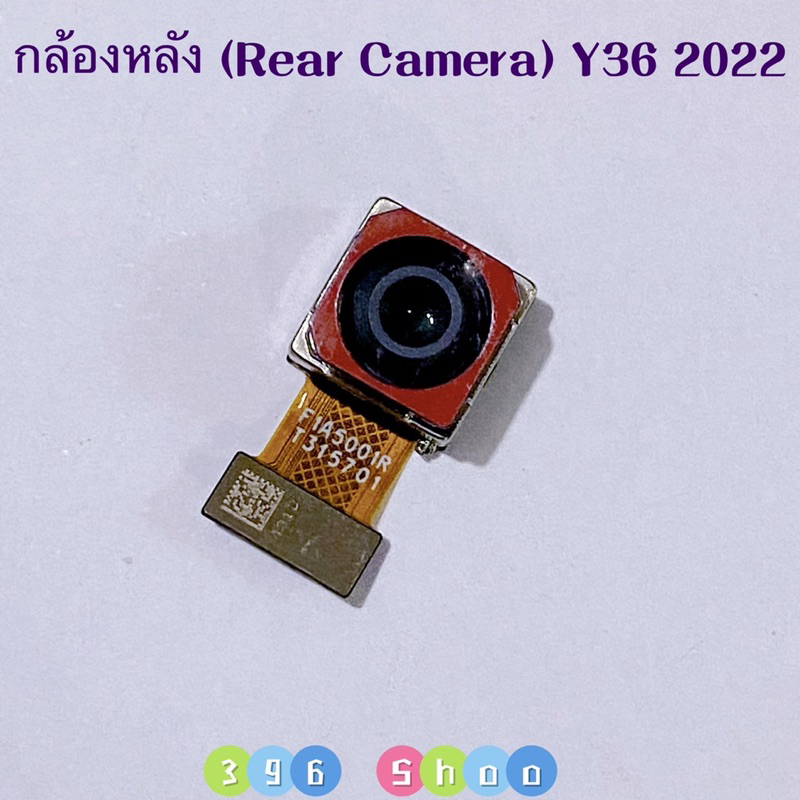 กล้องหลัง ( Rear Camera ) vivo Y36 2022
