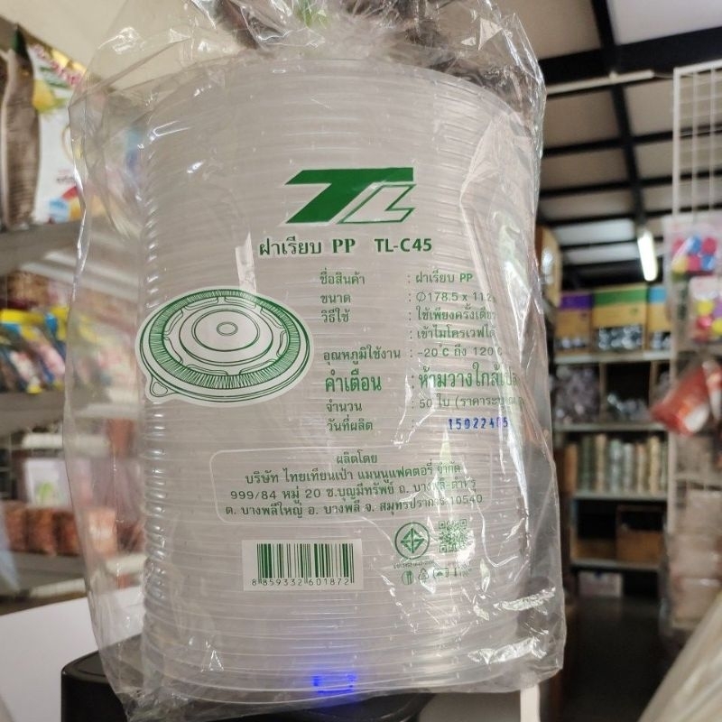 ฝาc45ใช้ปิดชามพลาสติก45ตราTLบรรจุ50ชิ้น