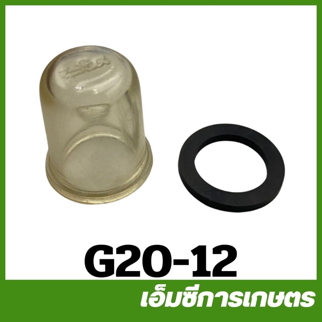 G20-12 หลอดแก้วน้ำมันเครื่อง + ยาง  G200 เครื่องยนต์เบนซิน